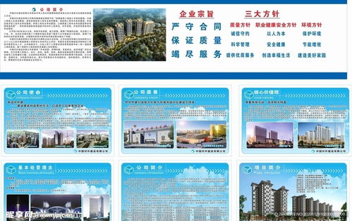 凝聚核心，驅(qū)動未來 XX公司文化與組織全景